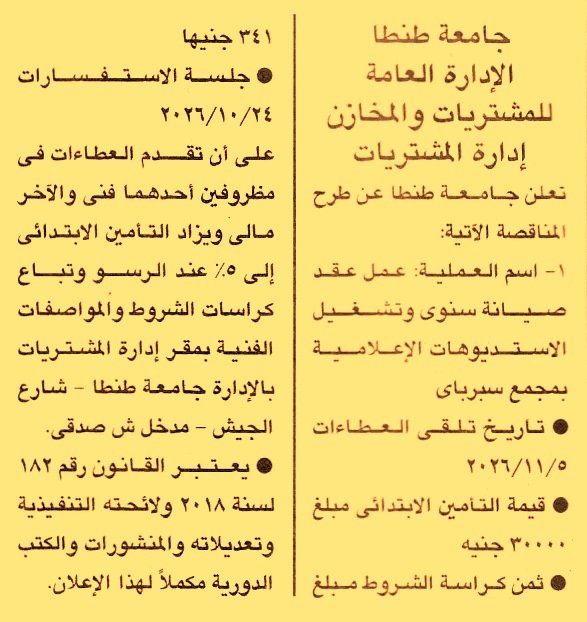 HOT information