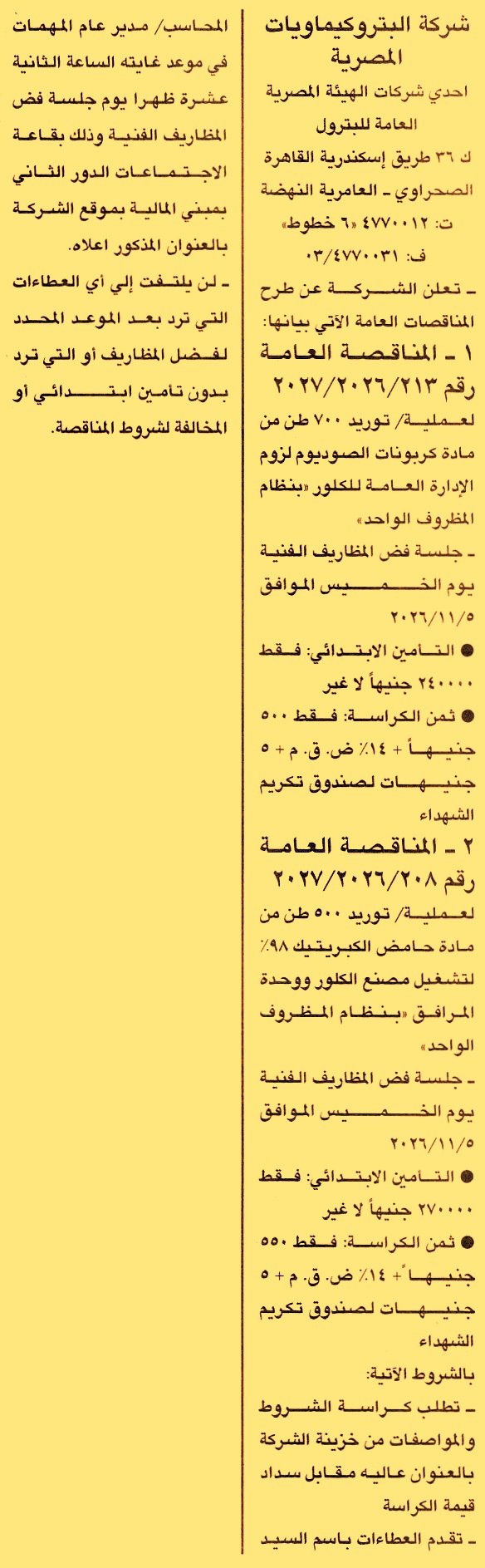 HOT information