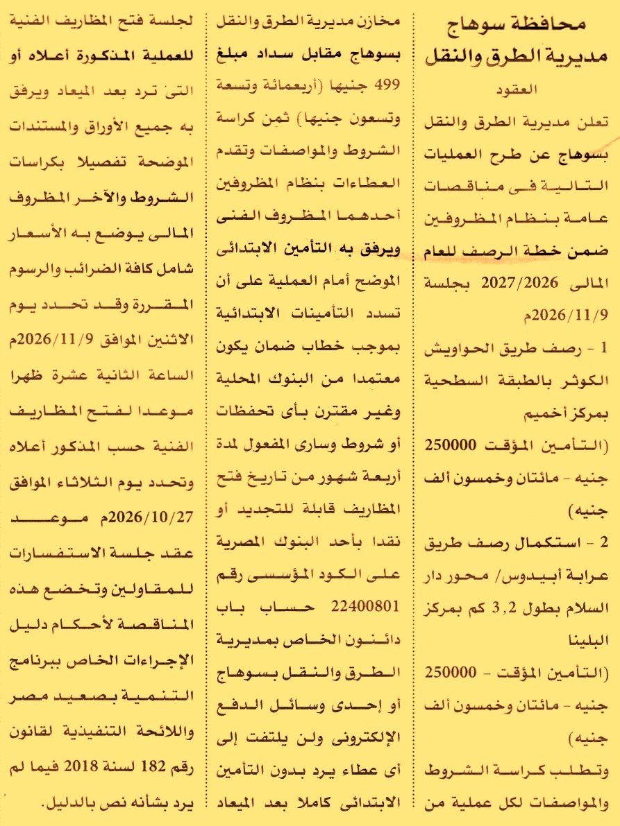 HOT information