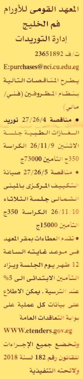 HOT information