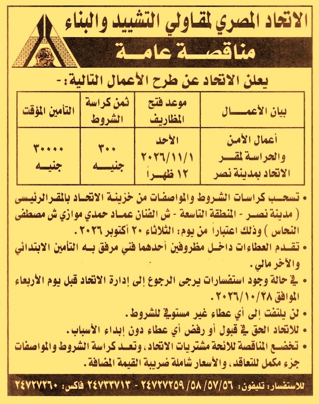 HOT information