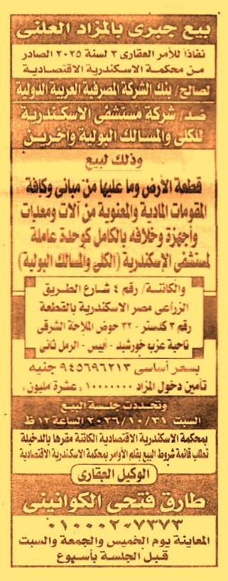 HOT information