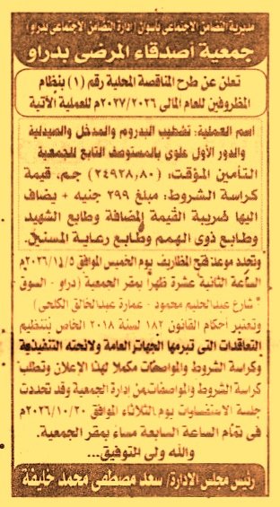 HOT information