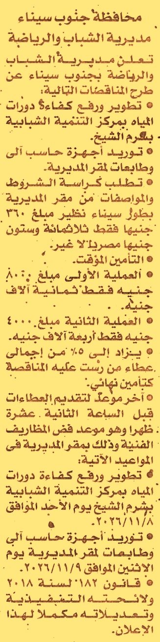 HOT information