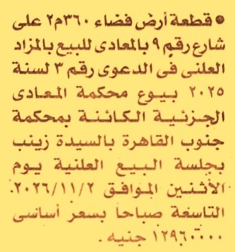 HOT information