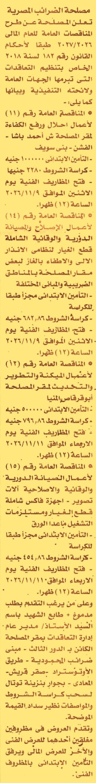 HOT information