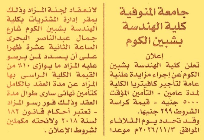 HOT information