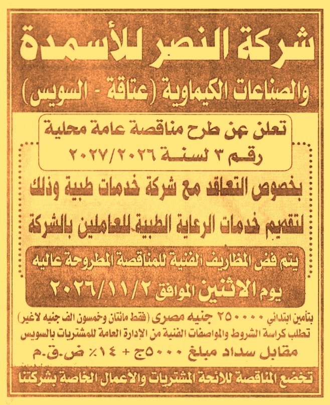 HOT information