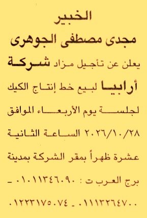 HOT information