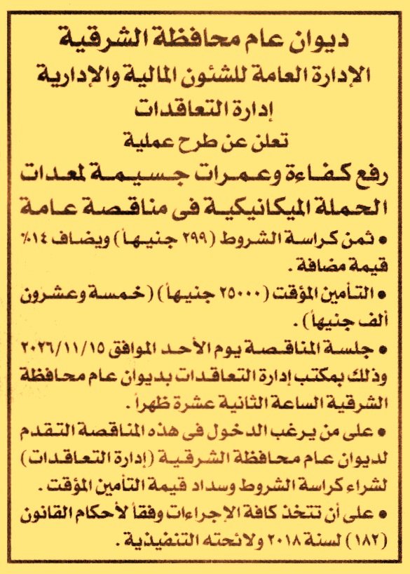 HOT information