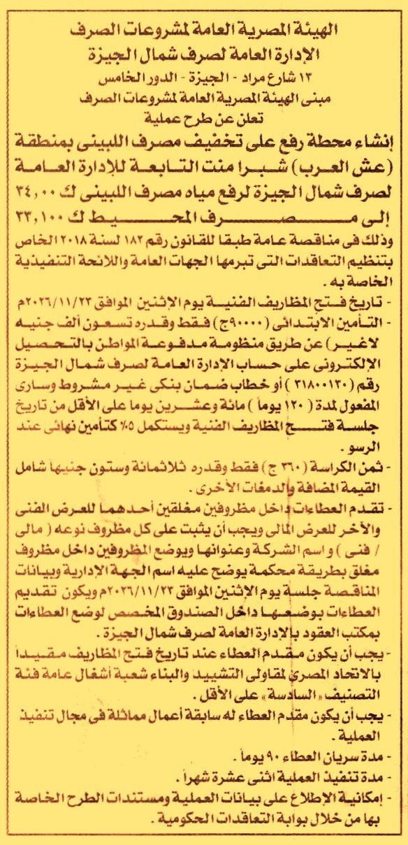 HOT information