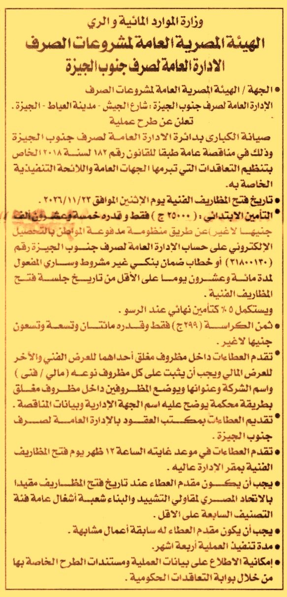 HOT information