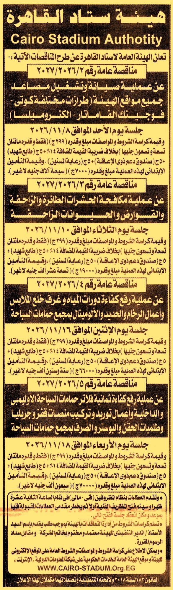 HOT information