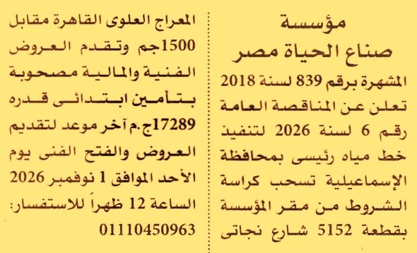 HOT information