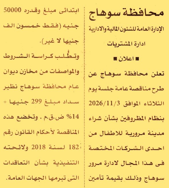 HOT information