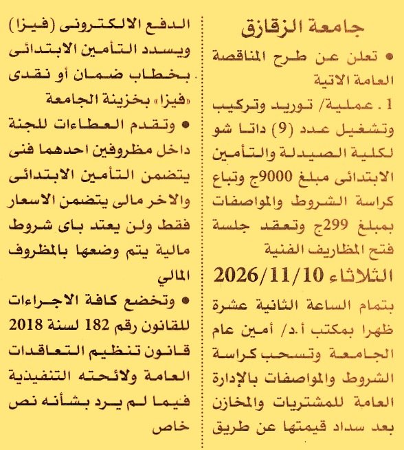 HOT information