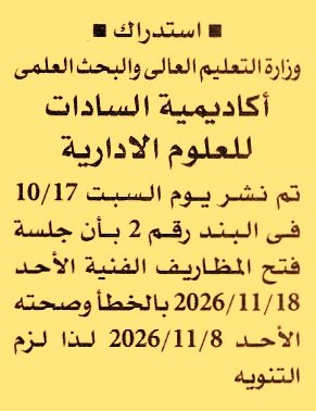 HOT information
