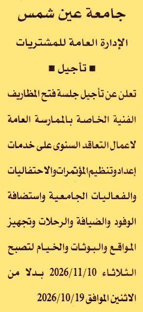 HOT information