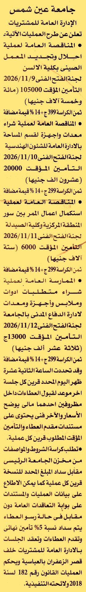 HOT information