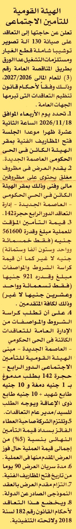 HOT information
