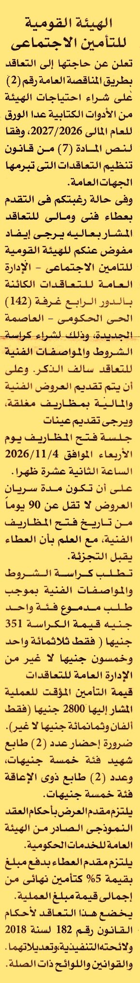 HOT information