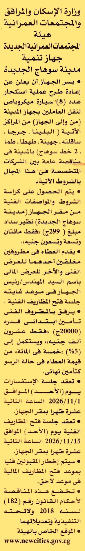 HOT information