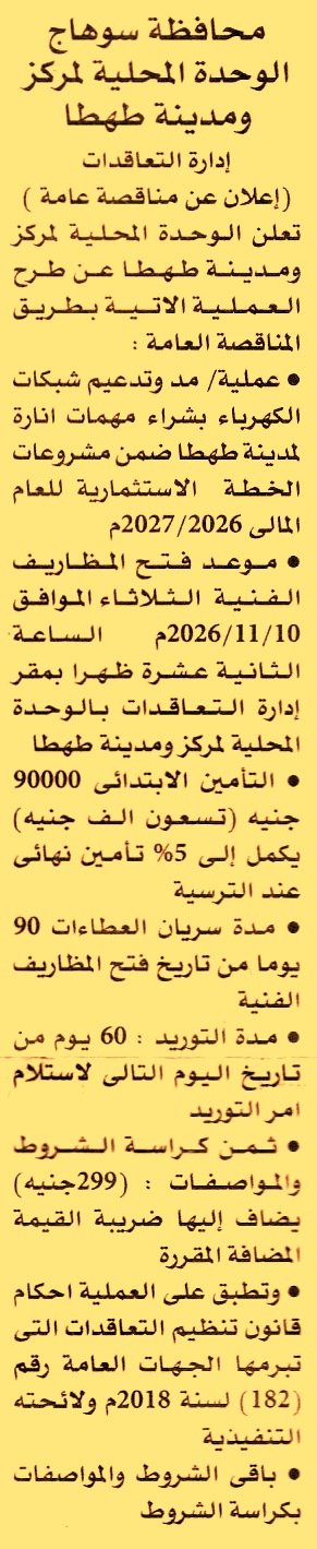 HOT information
