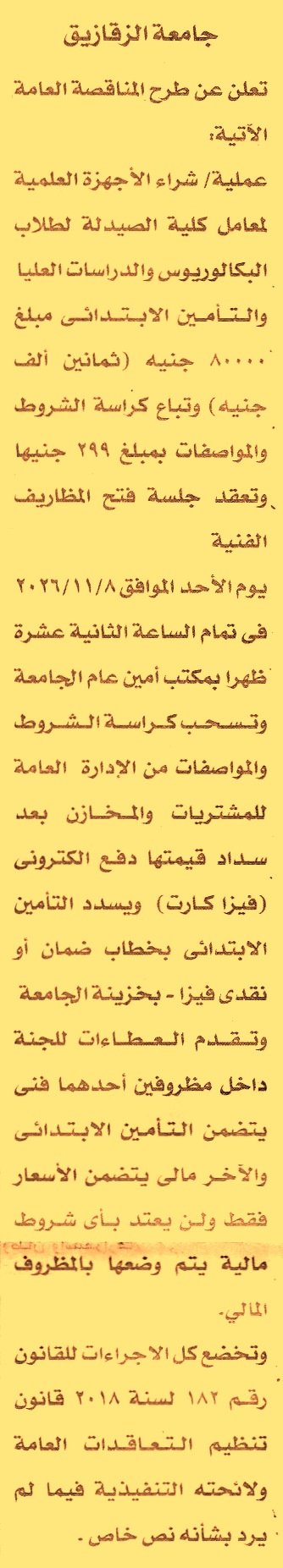 HOT information