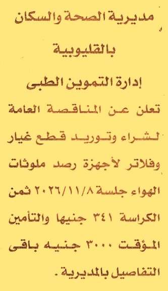 HOT information
