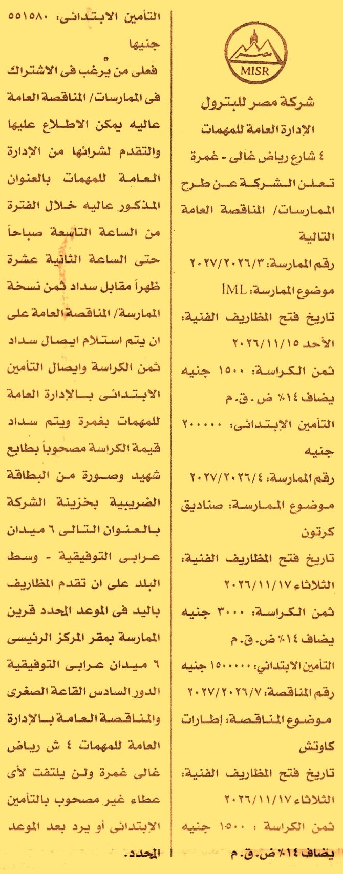 HOT information