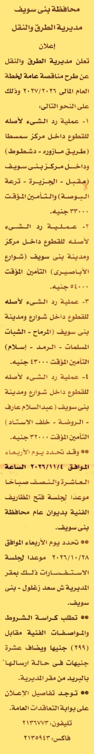 HOT information