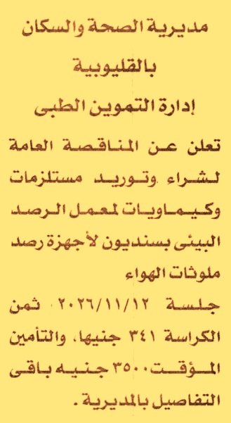 HOT information