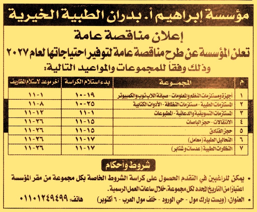 HOT information