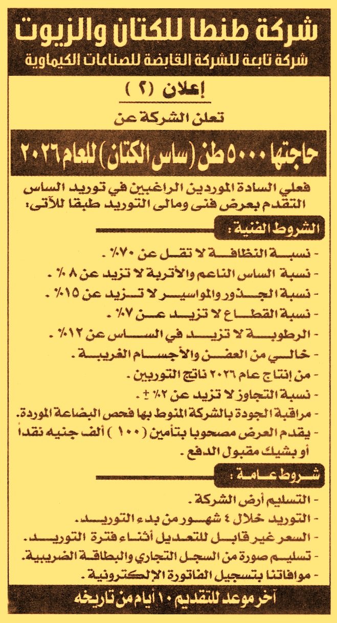 HOT information