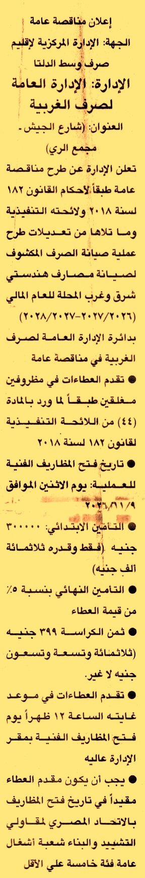HOT information