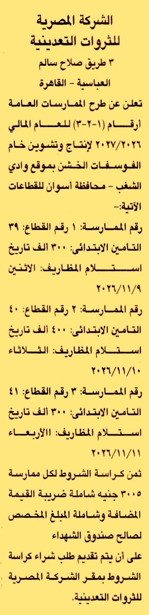 HOT information