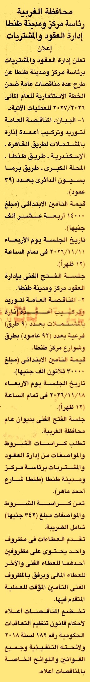 HOT information