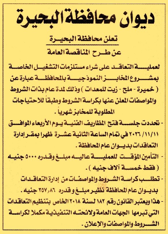 HOT information