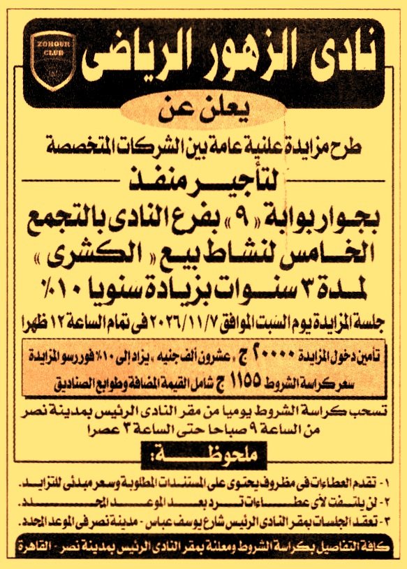 HOT information