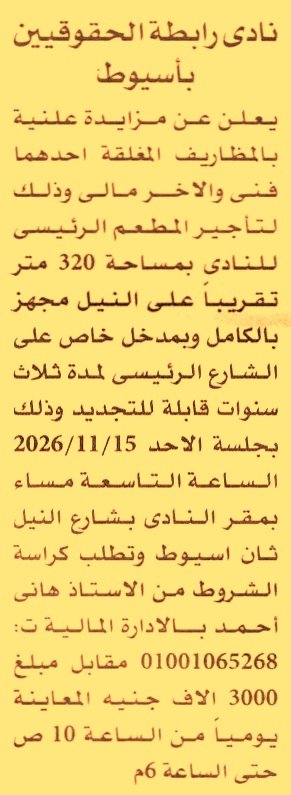 HOT information