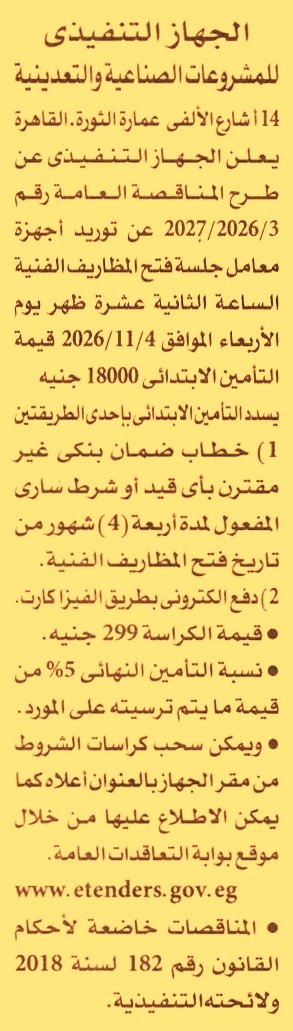 HOT information