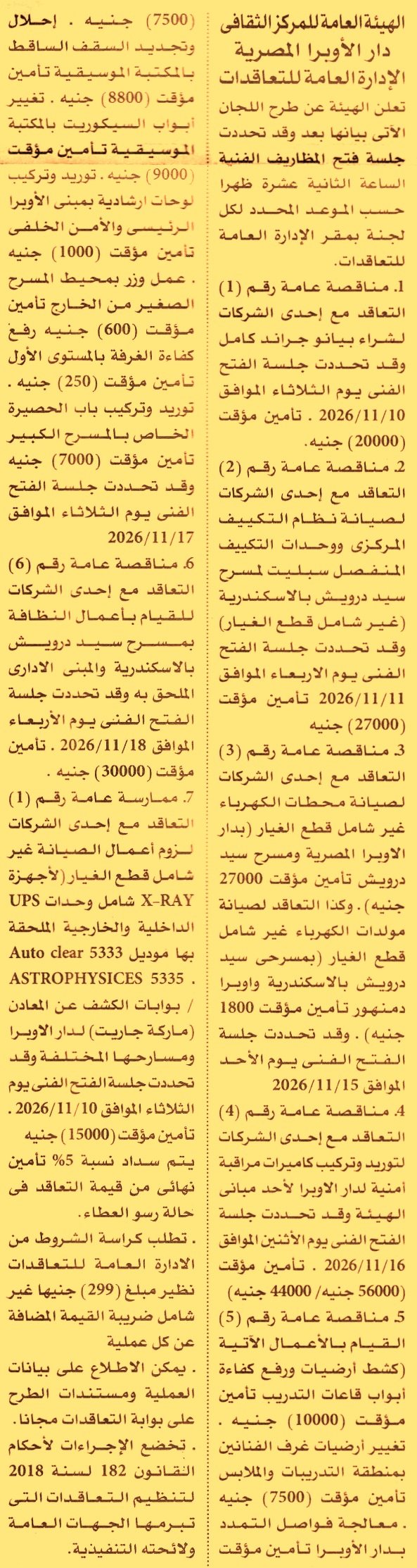 HOT information
