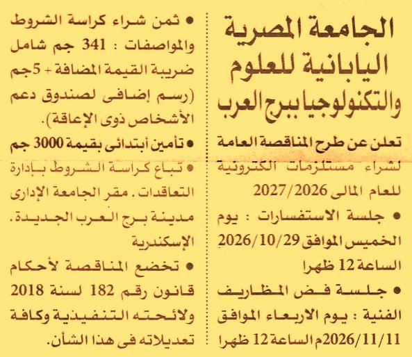 HOT information