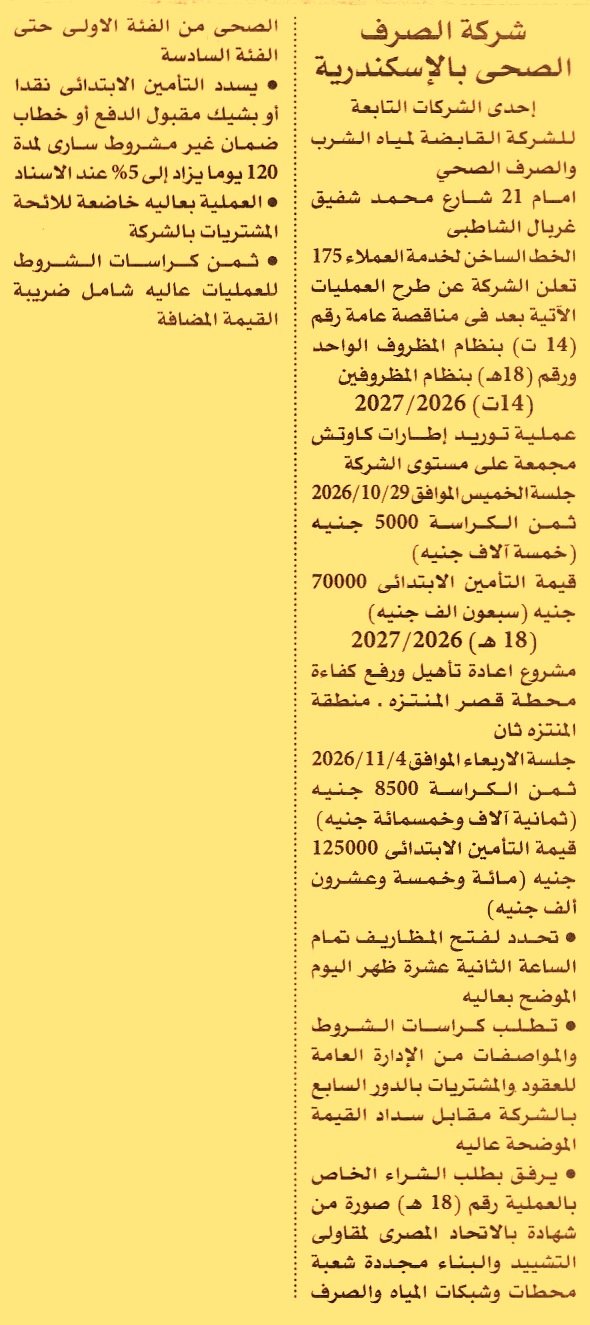 HOT information