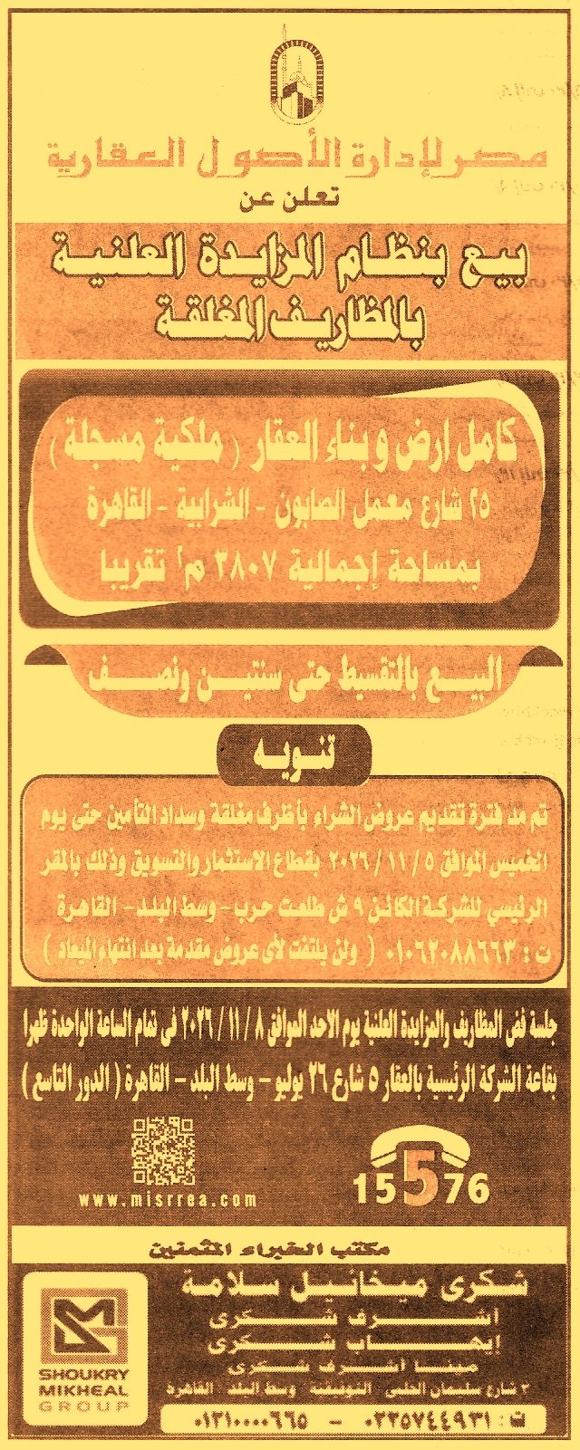 HOT information