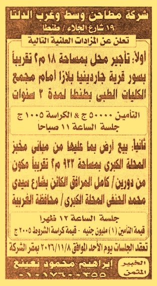 HOT information