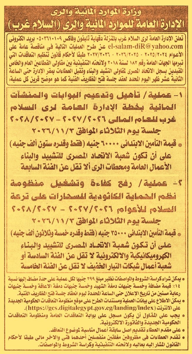 HOT information