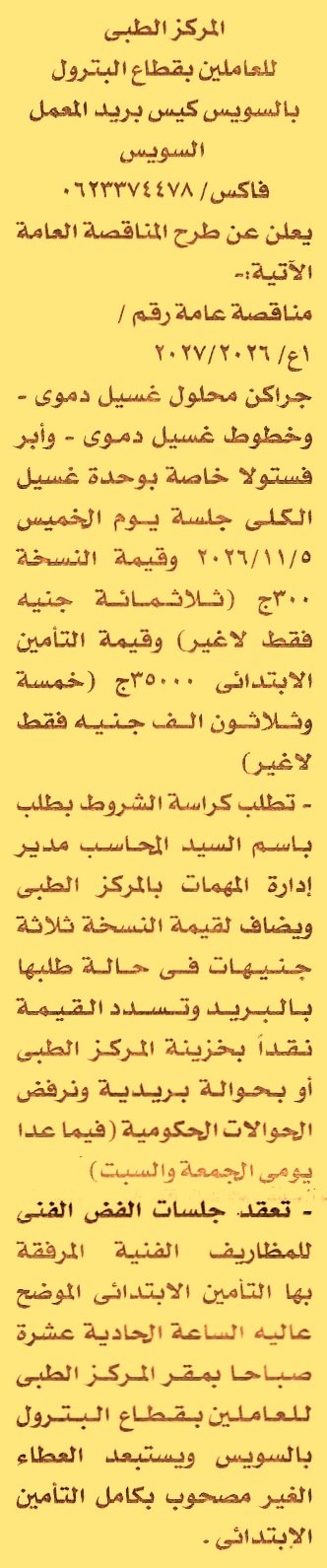 HOT information