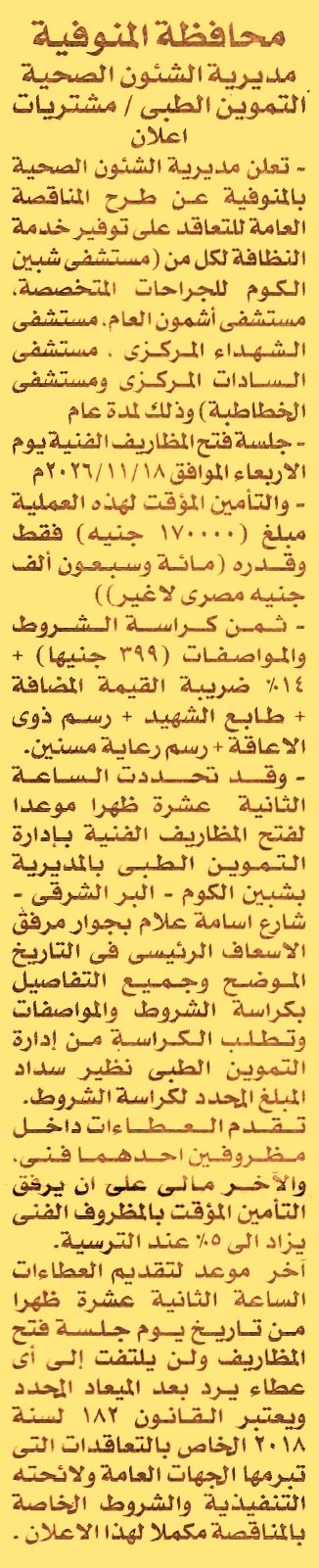 HOT information