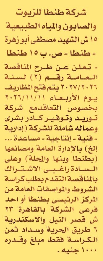 HOT information